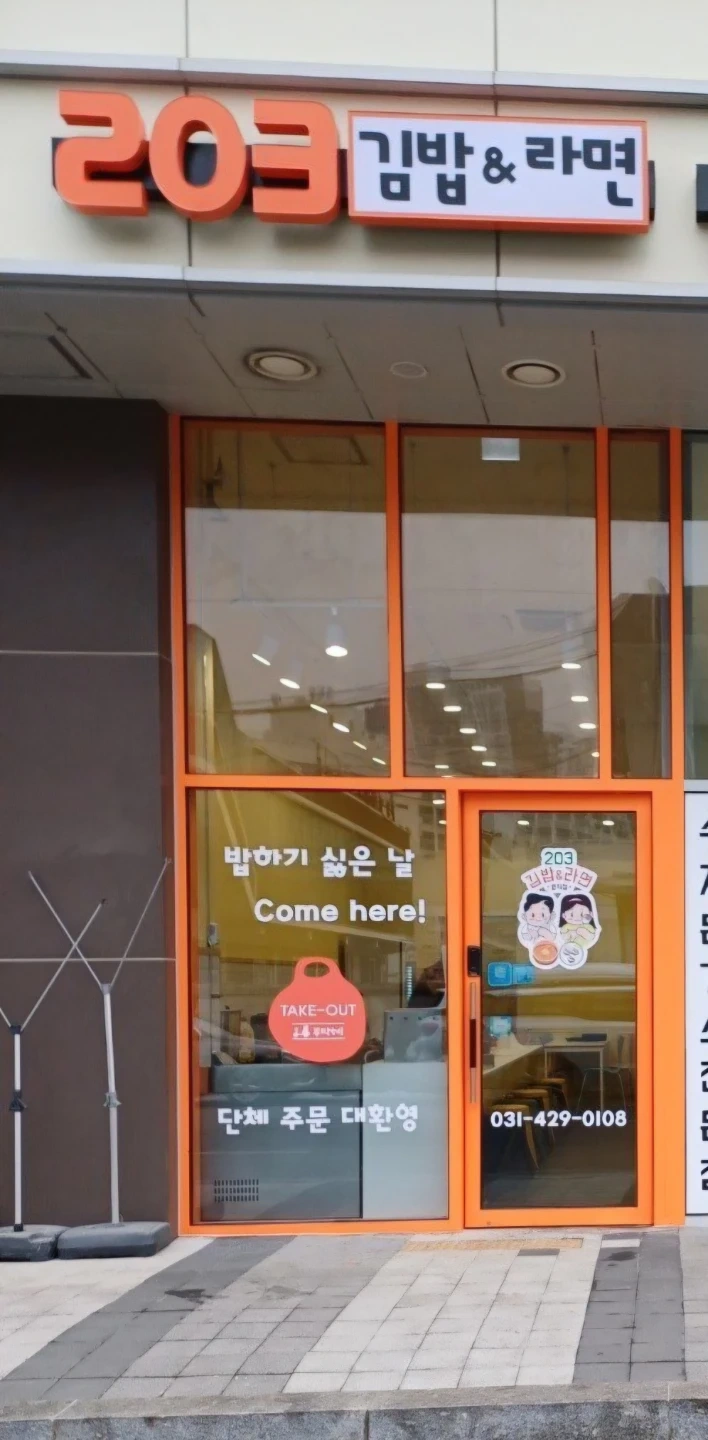 김밥제조 파트타임 구인