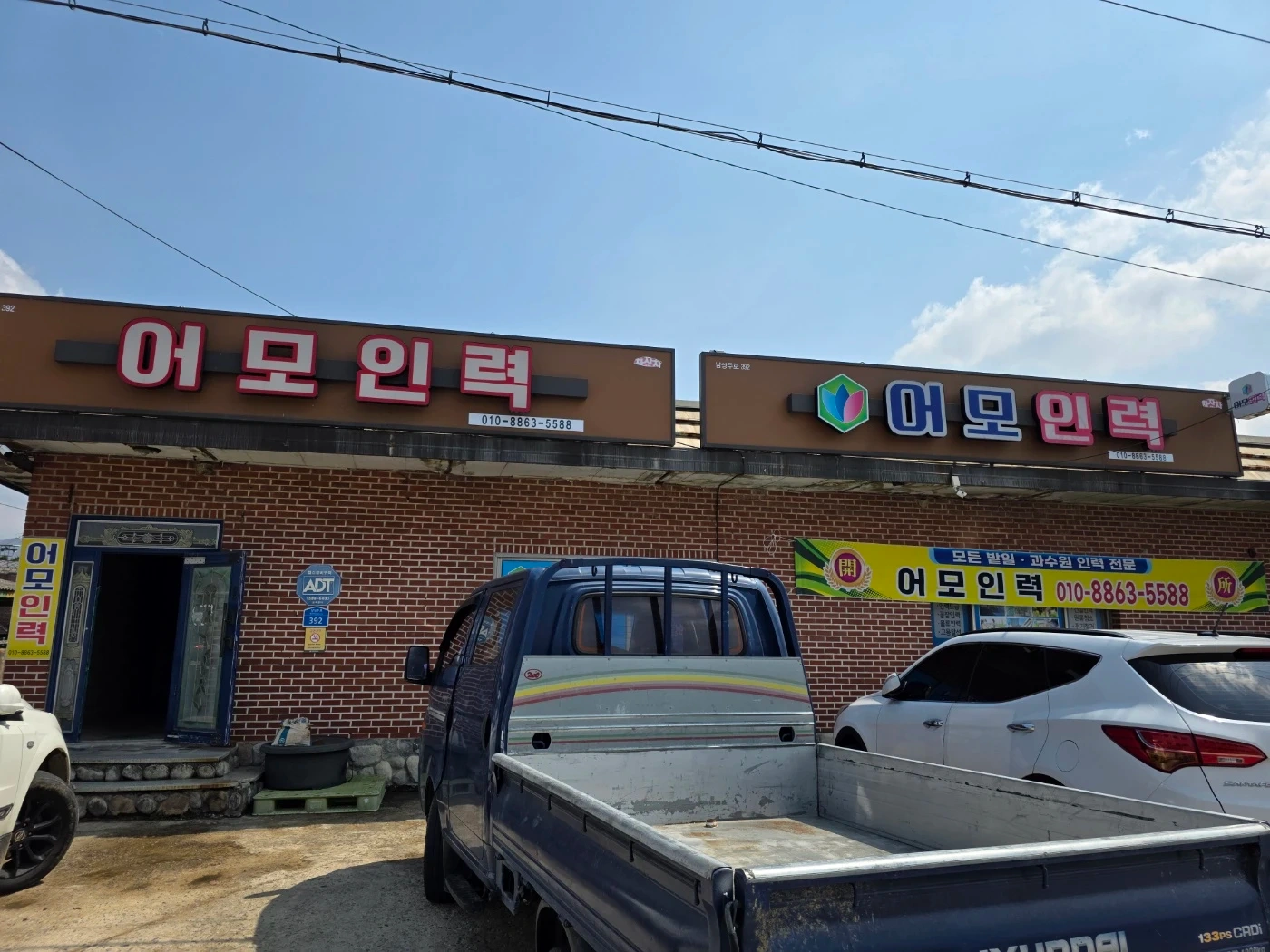 외국인 글로자 구함
