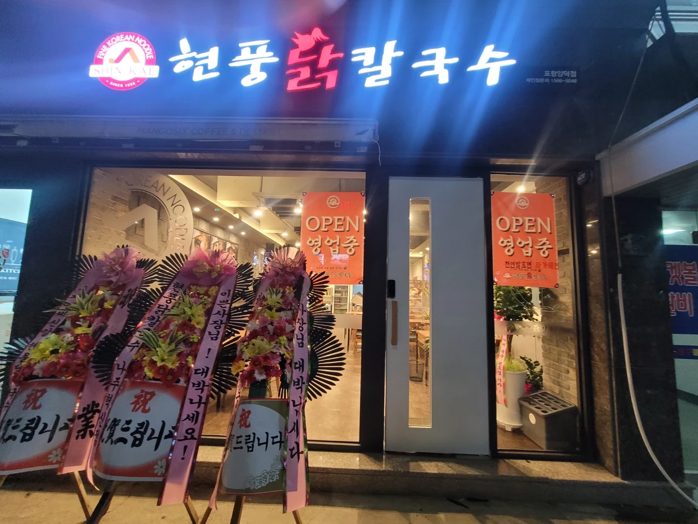 주방직원구함