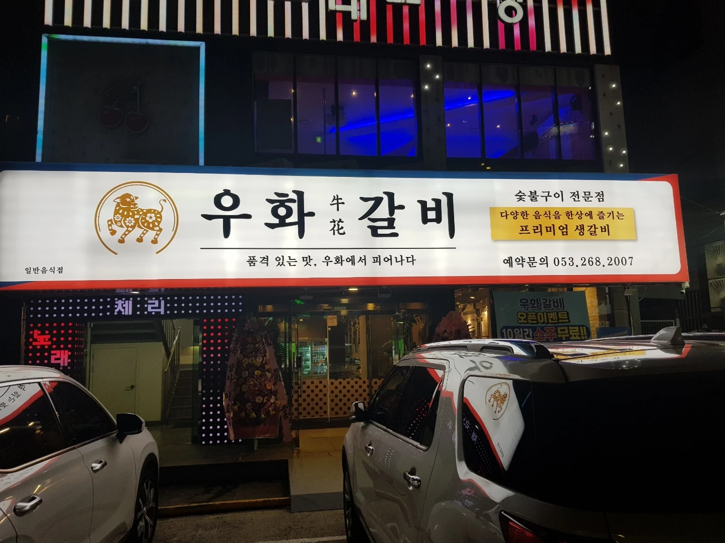 홀서빙및 주방보조 구합니다 (소고기 숯불구이)