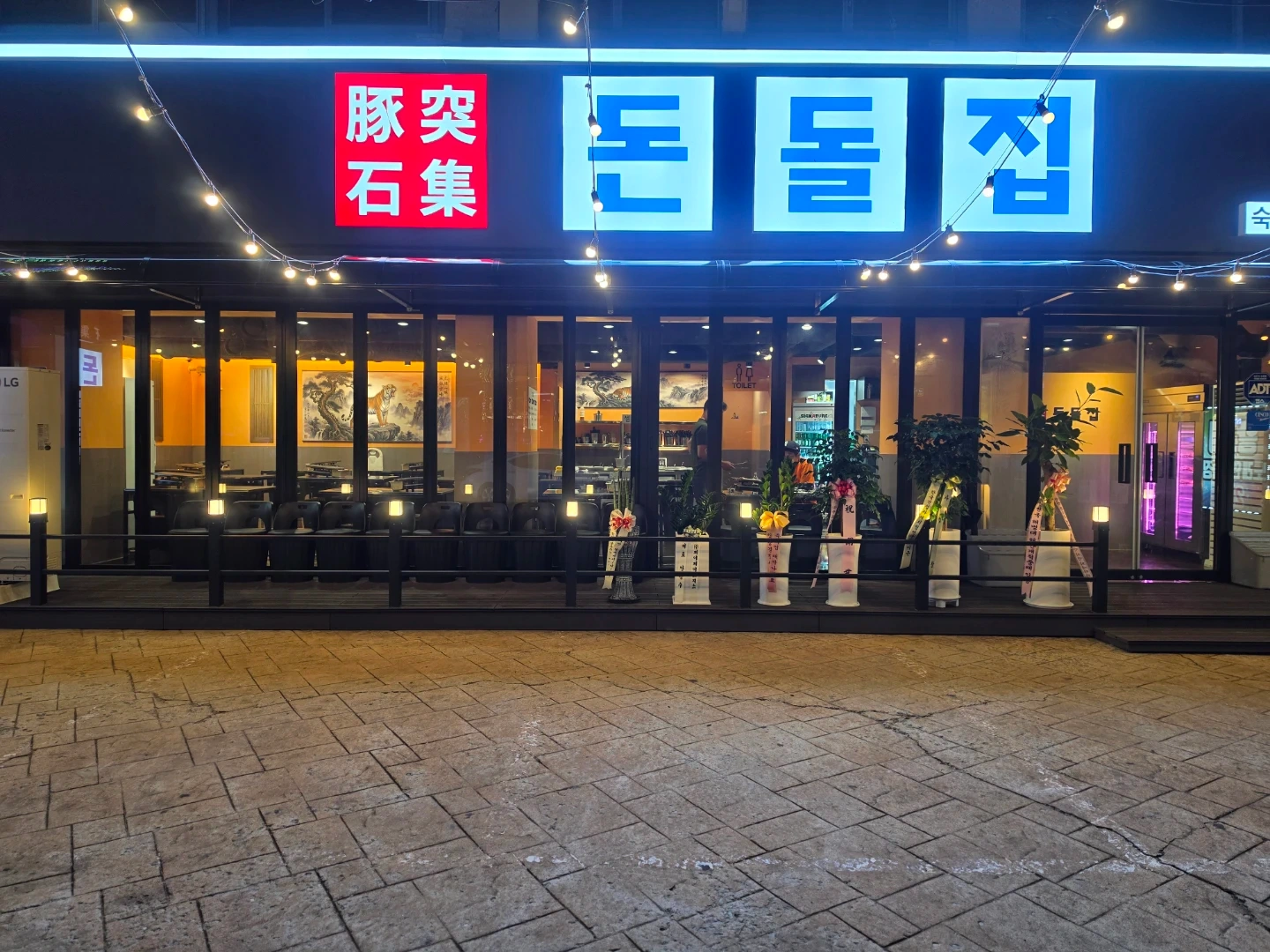 두정동 돈돌집 주말 또는 금토일월 알바구함