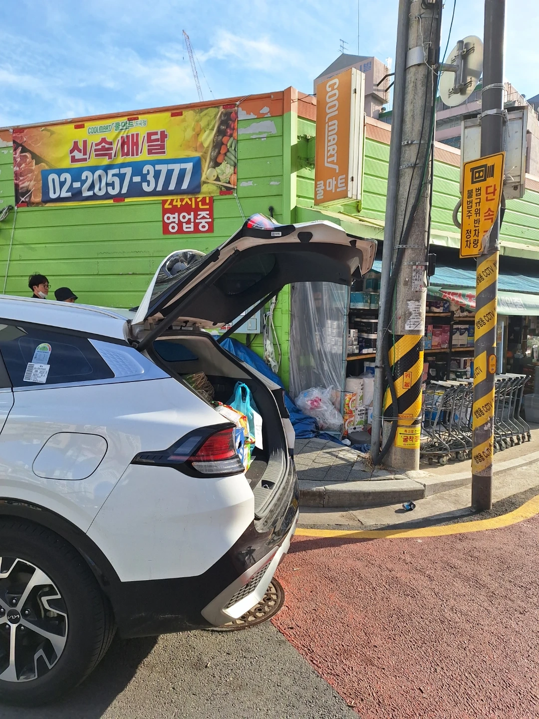 도곡1동 동네마트에서 자차 배달