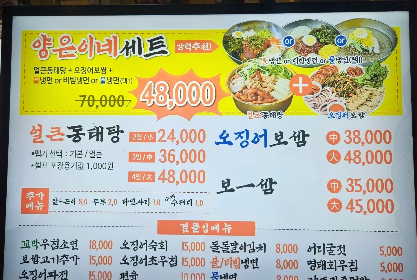 양은이네 주방직원.홀 알바 구합니다