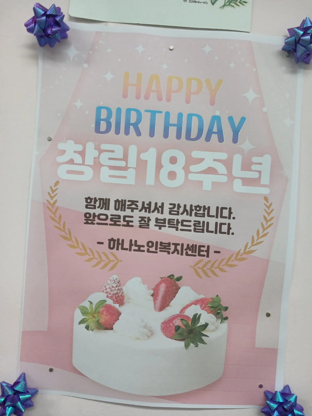 요양보호사 구합니다