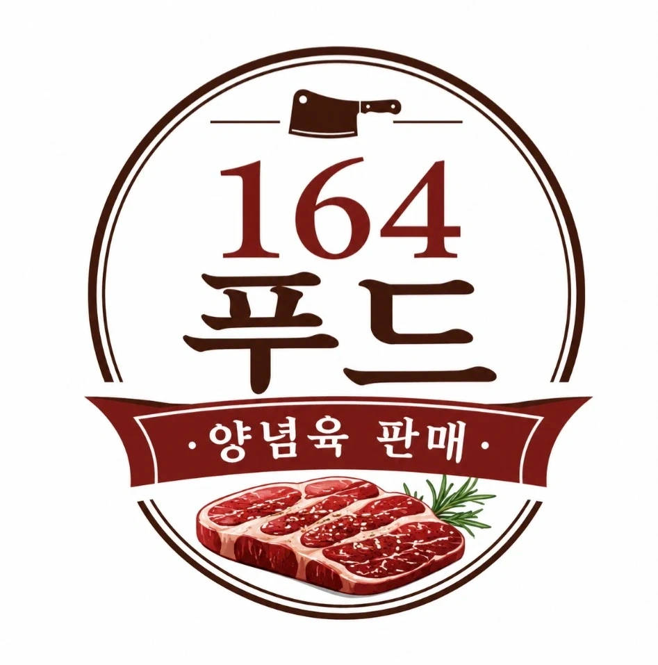 정육판매 직원
