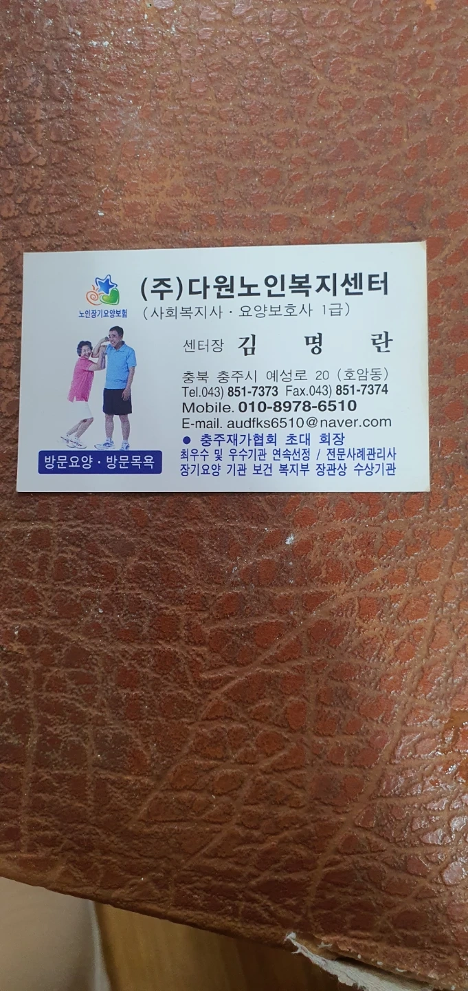 요양보호사구인 시내다수