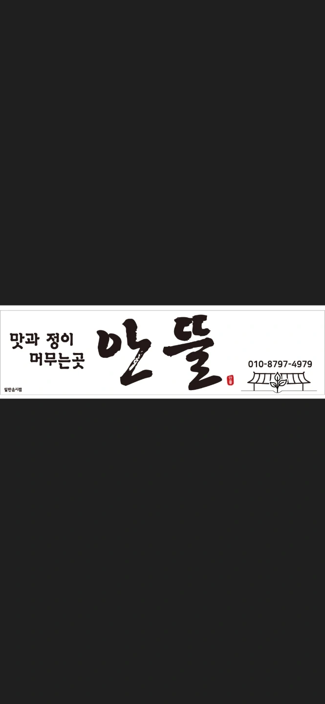 주방보조밎 홀서빙