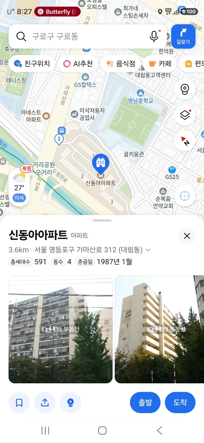 대림역 아파트 4동
