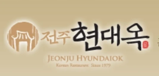 현대옥 평택세교점 아르바이트 구합니다.
