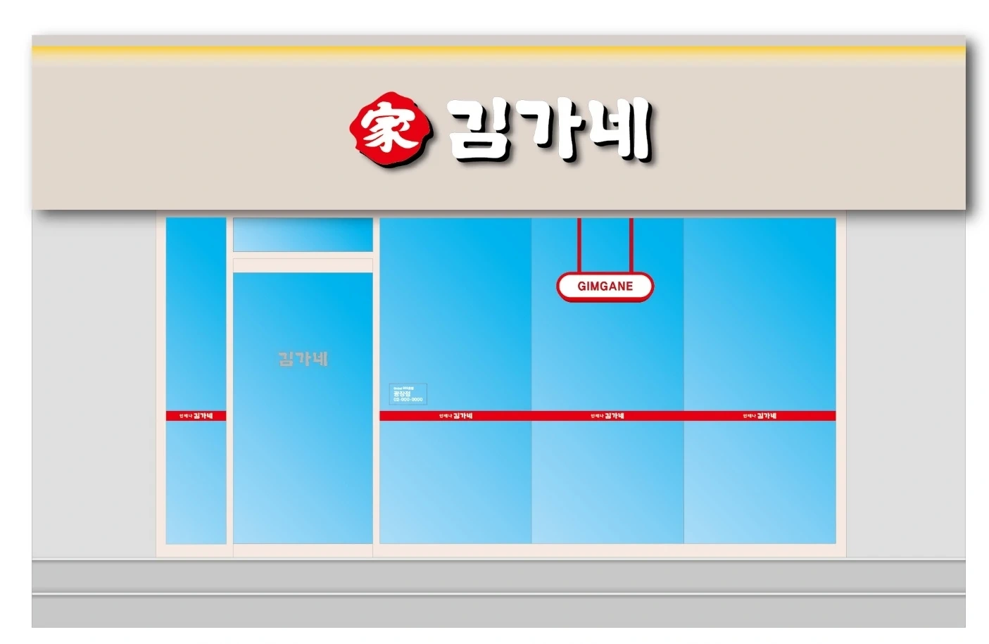 김가네 광장점 주방직원 모집합니다.