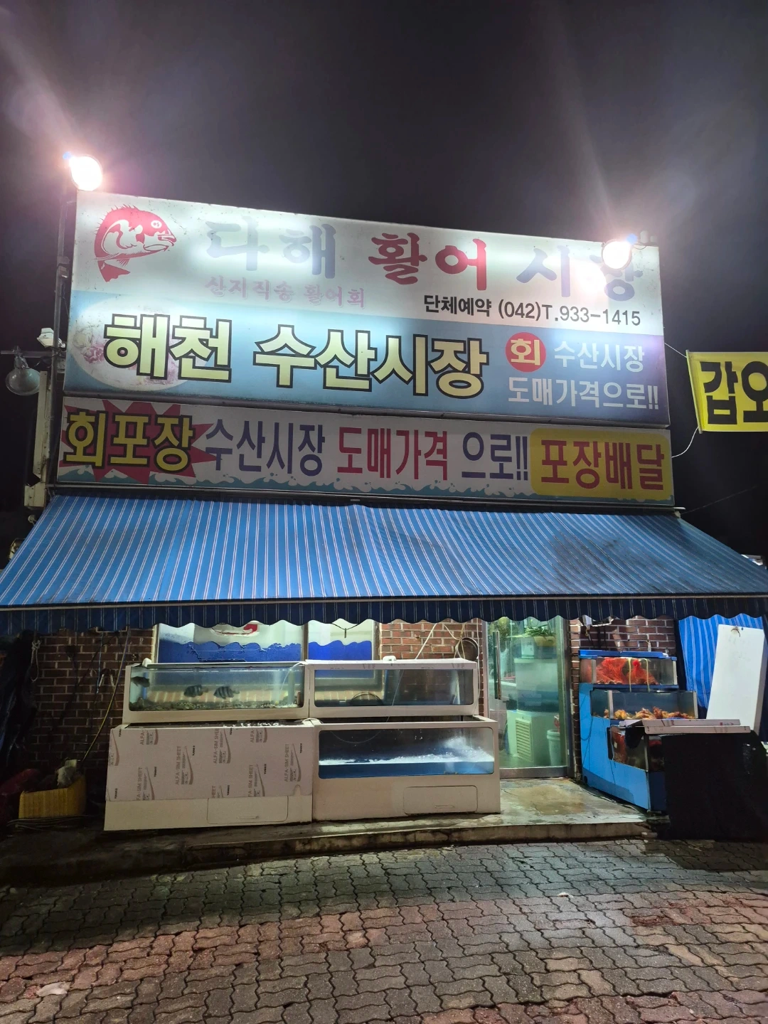 주방일 해주실분 구합니다