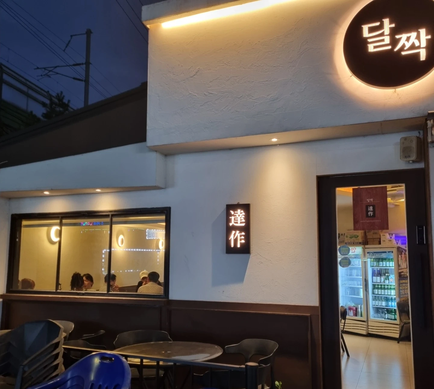 달짝에서홀서빙알바모집합니다:)