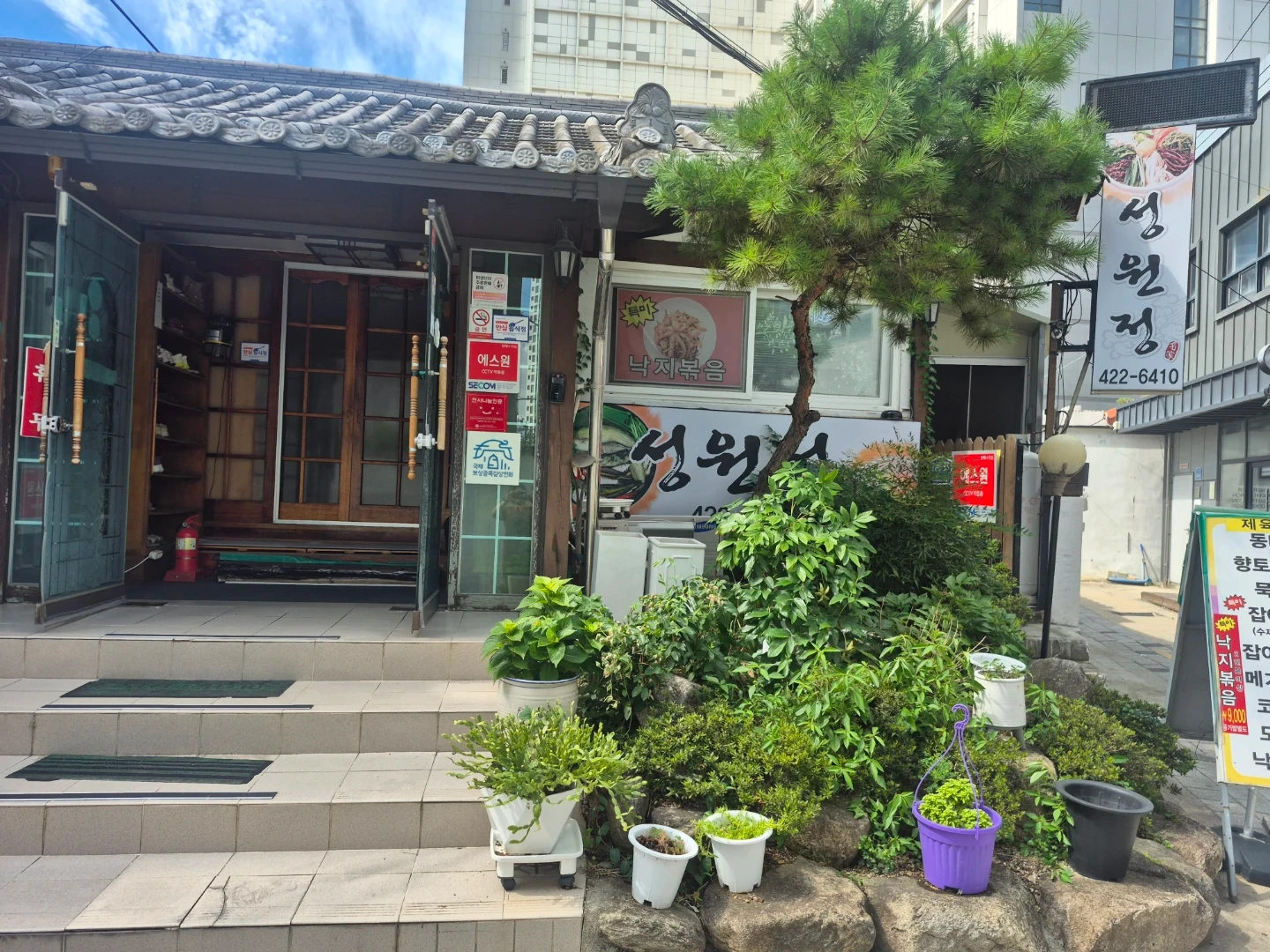 함께일하실분(주방보조)