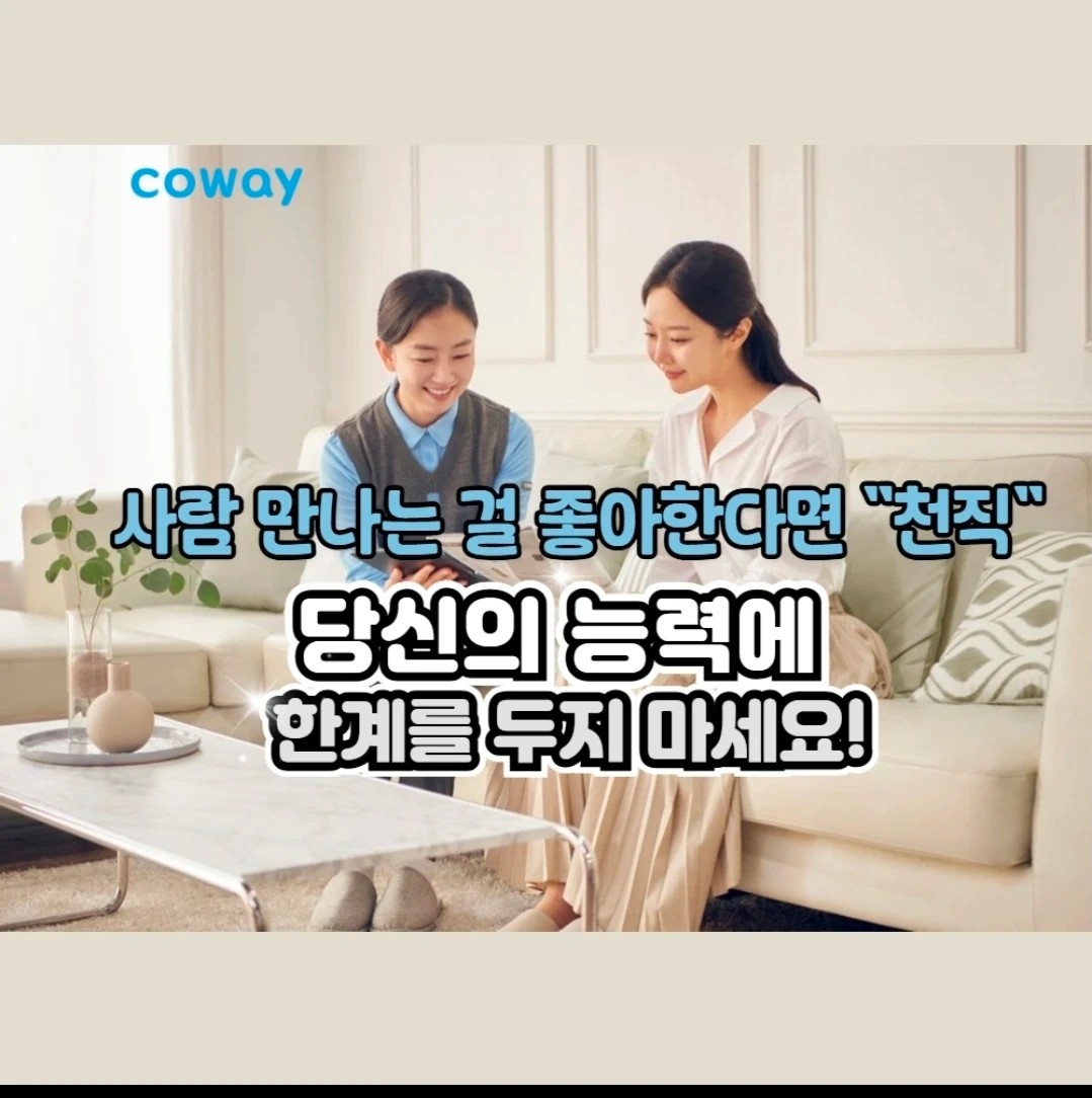 세일즈/케어 전문가
