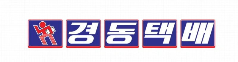 경동택배 오후 분류알바 모집합니다