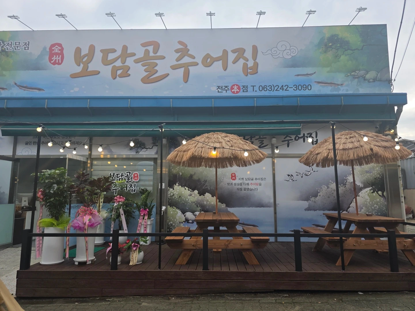 함께 일할 성실한 분을 기다립니다
