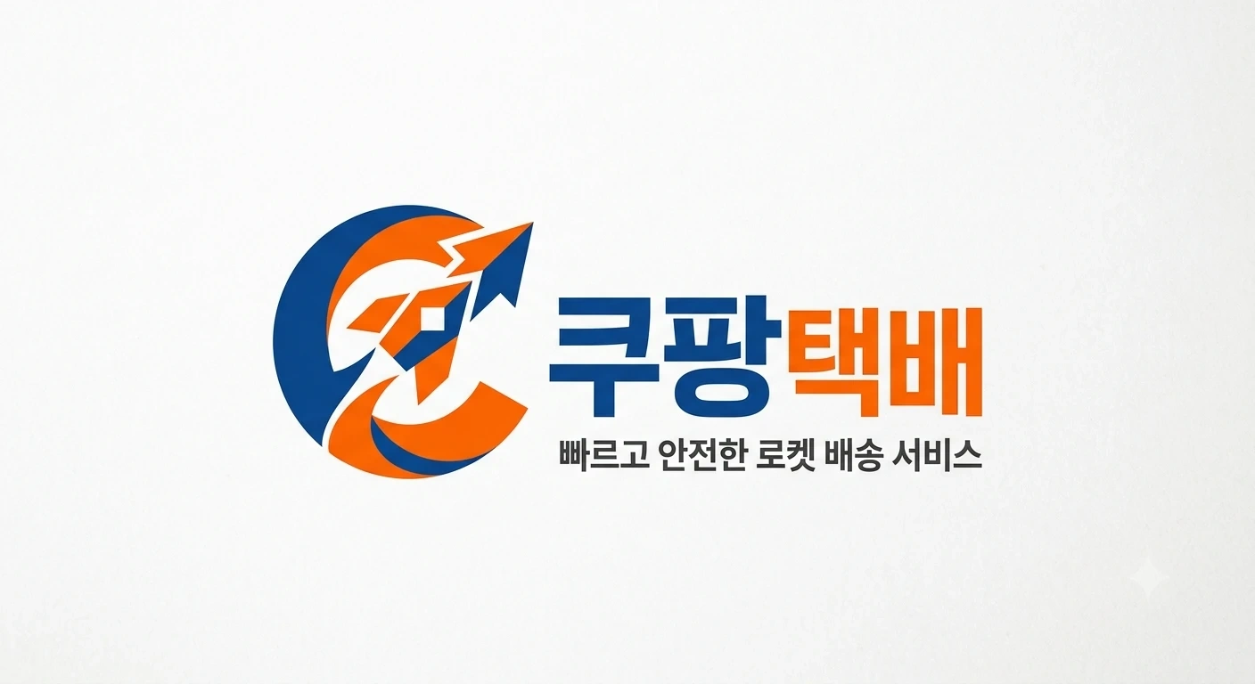 ㅁ쿠팡퀵플렉스ㅁ 누구나 쉽게하는 쿠팡택배