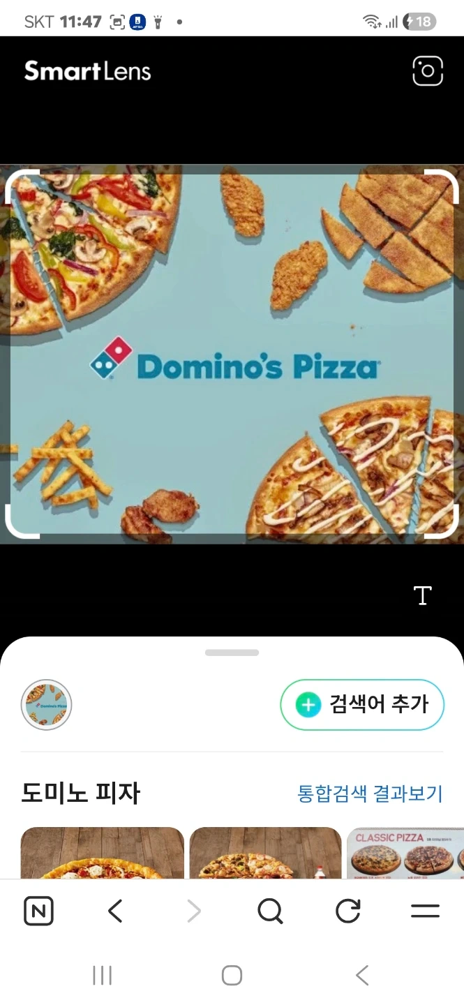 도미노피자김해율하점에서 함께 일할 스탭을 모집합니다.