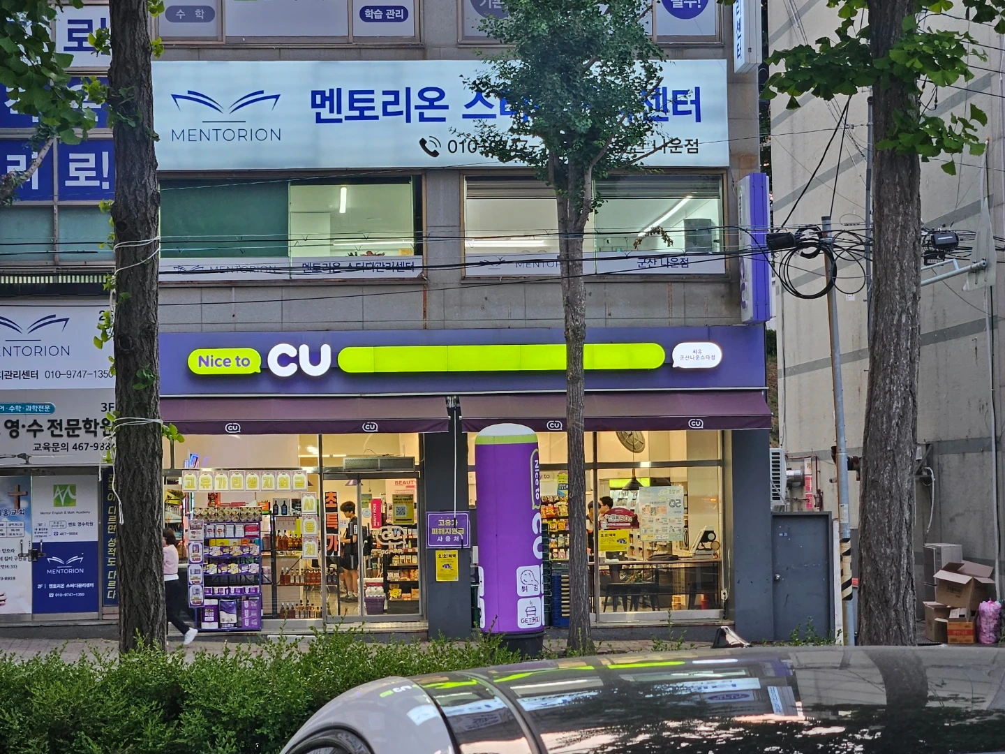 씨유 나운스타점