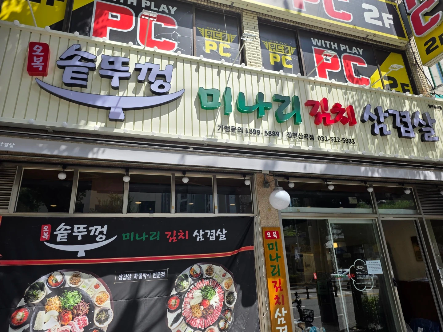 고기집 홀서빙 알바 구합니다