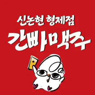 화이팅있고 활기찬 크루찾습니다