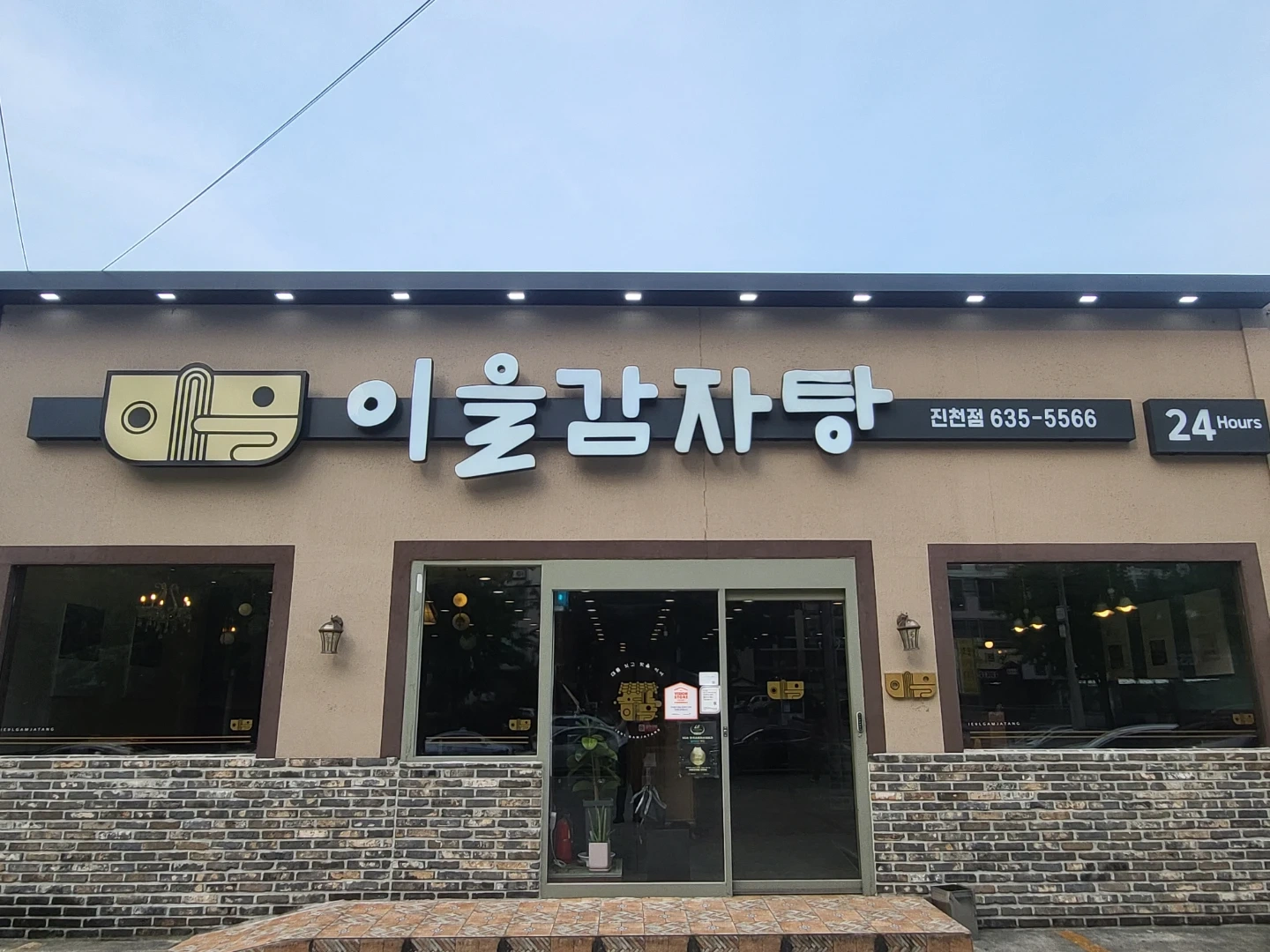 평일 오후 홀서빙 구합니다.