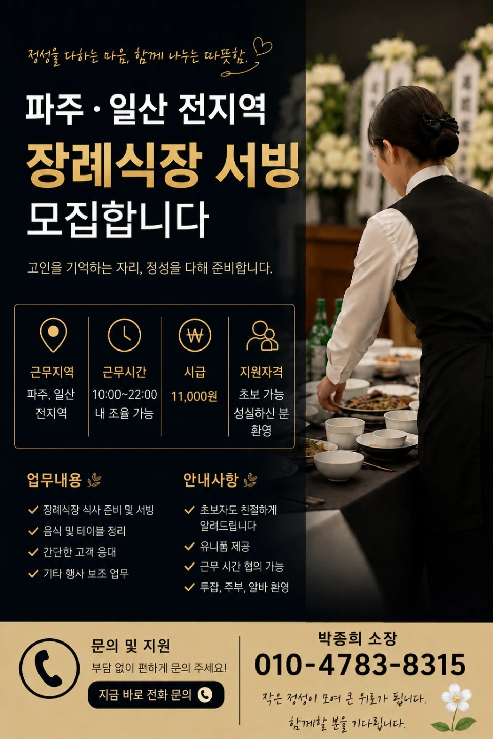 함께하실분~~