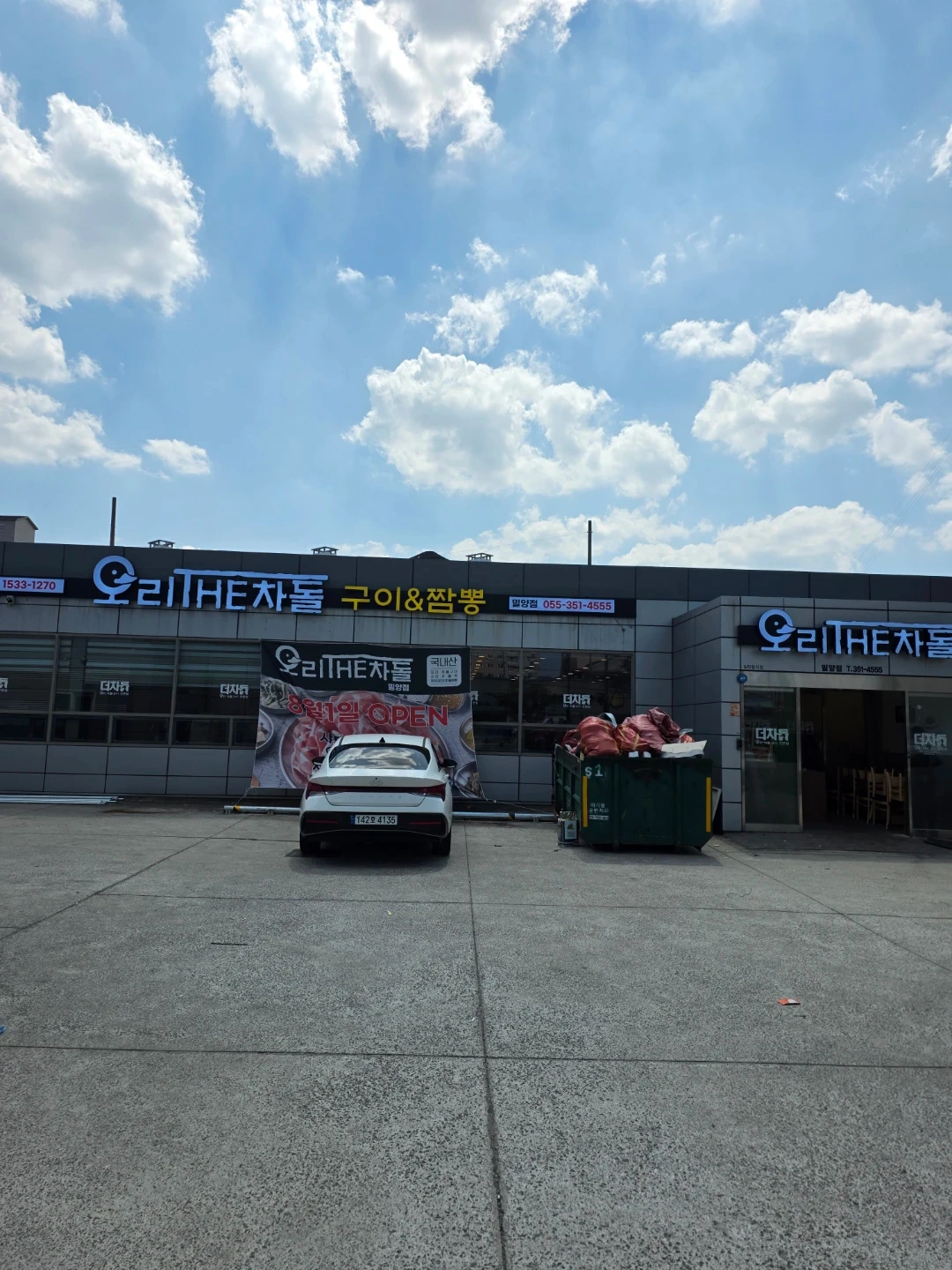 오리더차돌 홀서빙 정직및 알바 구합니다