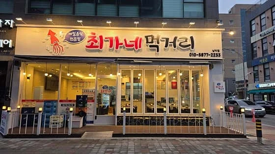 남악)매주 금토 주방보조 구함