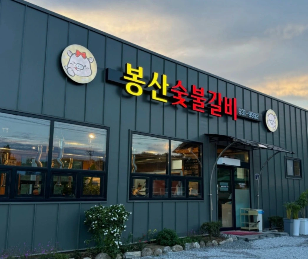 주방장 구합니다