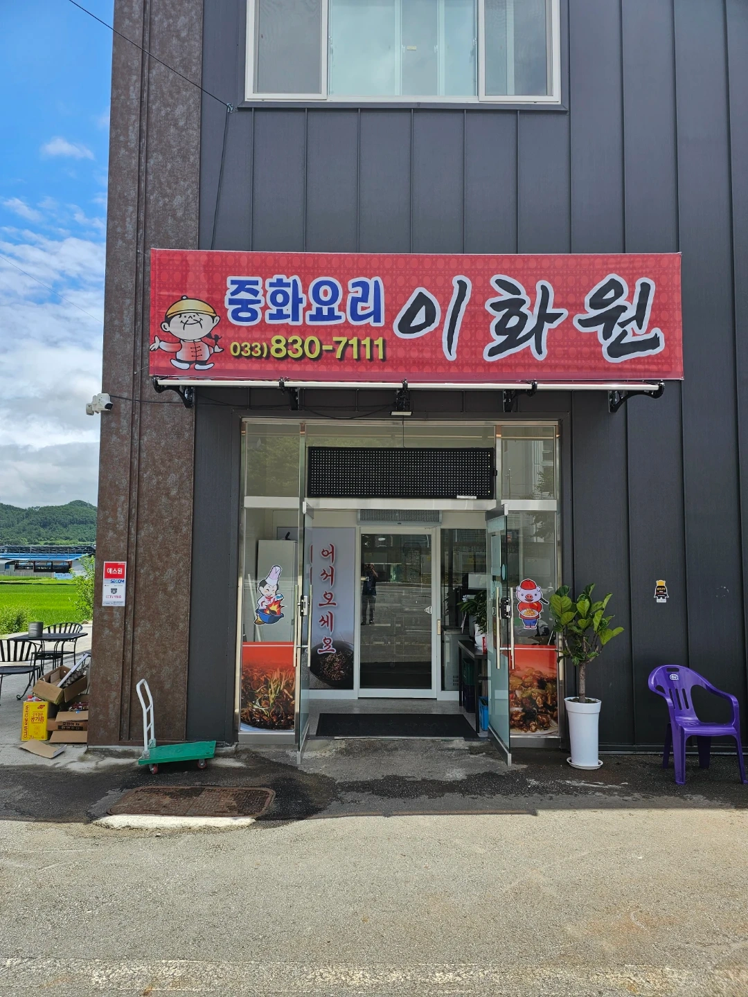 오후시간홀서빙밎설거지