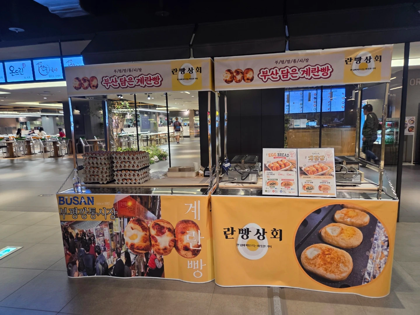 영등포 롯데백화점 계란빵 팝업 알바 모집