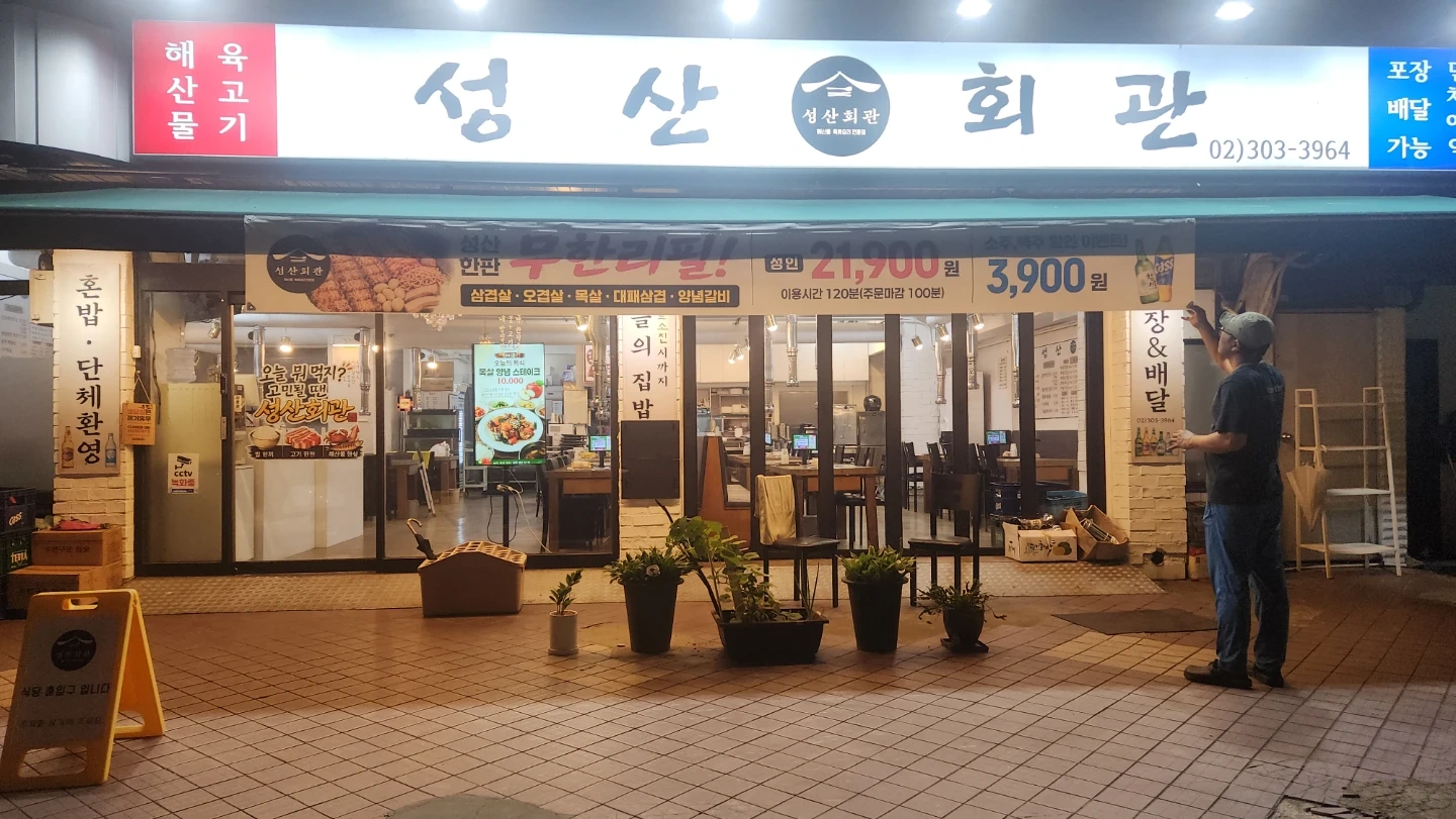한식당 +고기 식당 홀써빙 구합니다.
