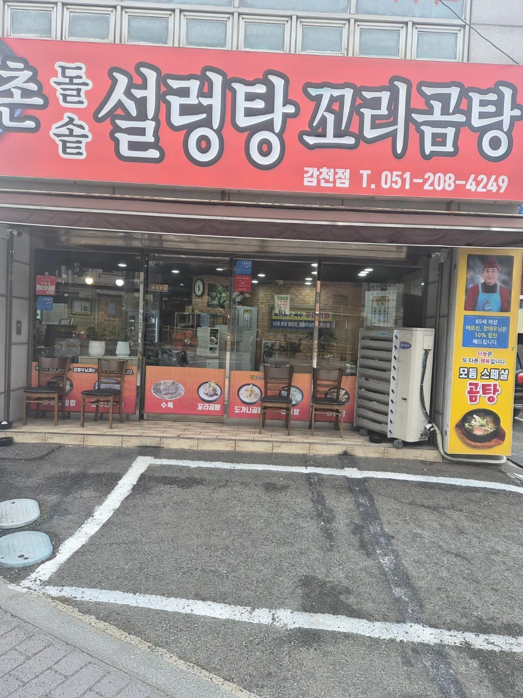 주방보조 구합니다