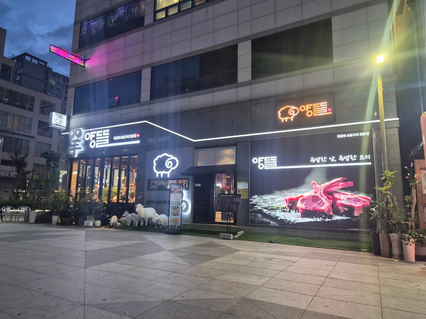 신시가지 양갈비전문점에서 직원및 알바님을 모십니다