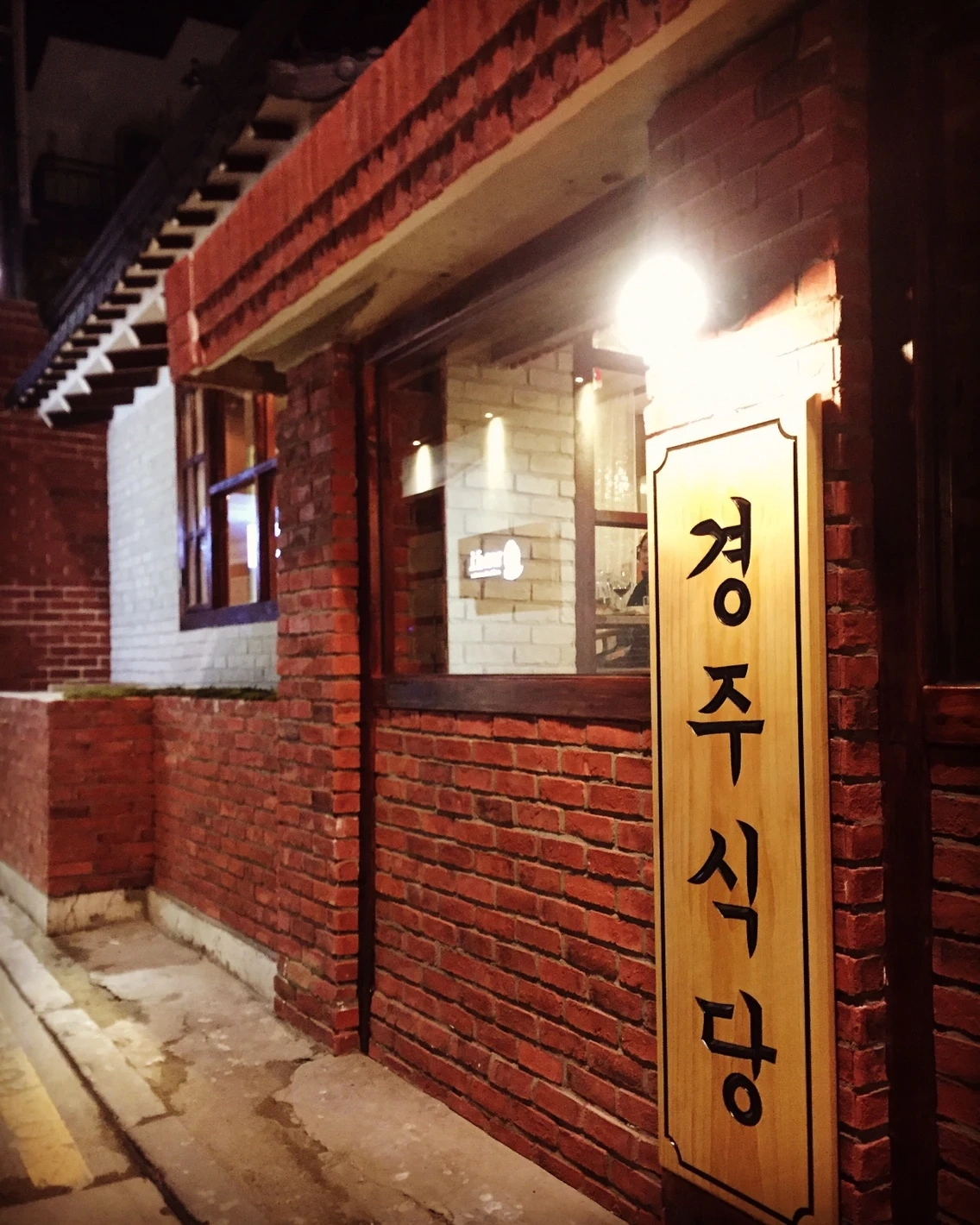 경주식당 주5일 주방정직원 모집