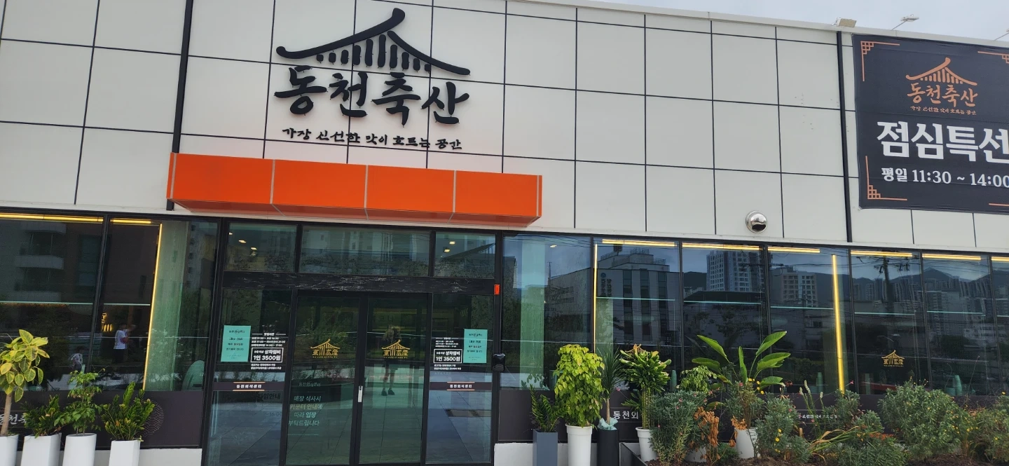 주방보조 설거지 육부보조