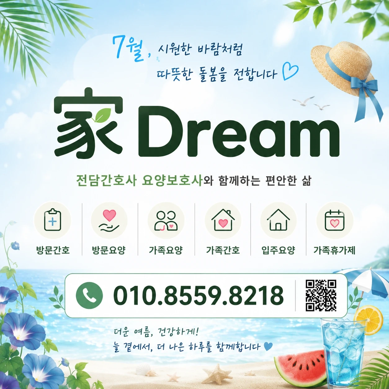 어르신 병원 동행