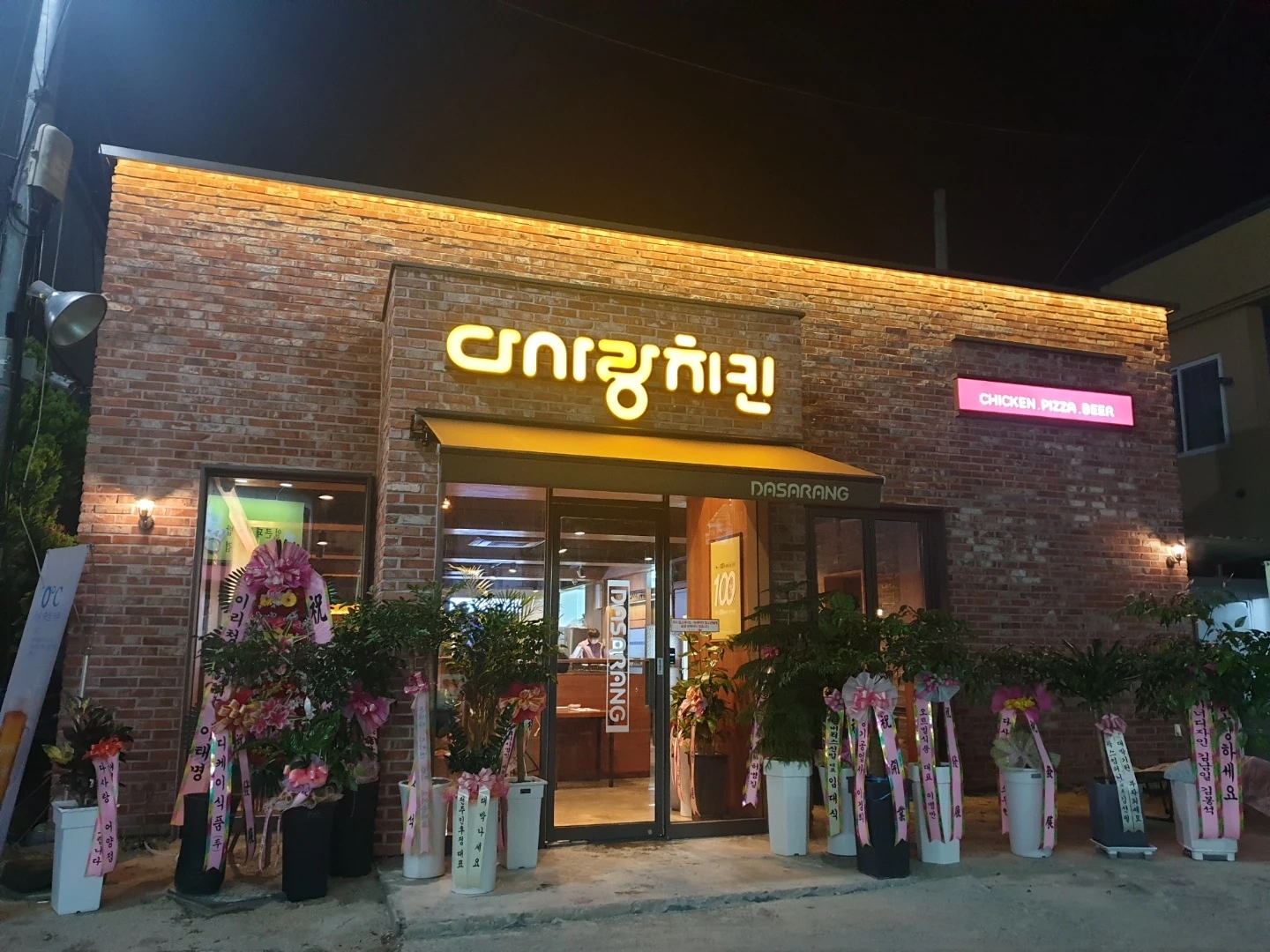 다사랑치킨 금토일 주방보조 구함