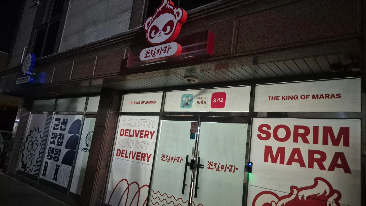 수송동 소림마라&소림푸드에서 일하실분 구합니다.