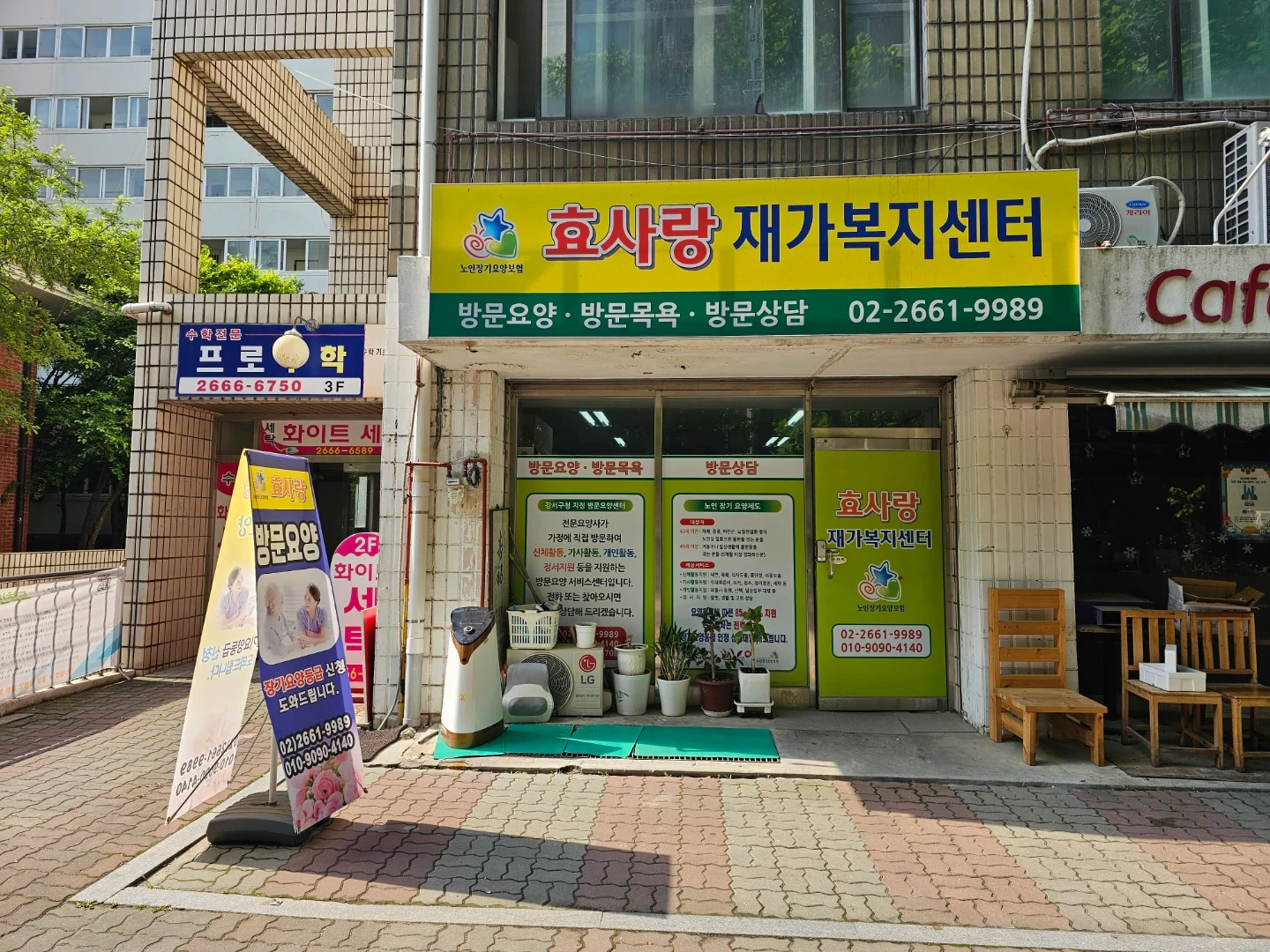 요양보호사 구인 합니다