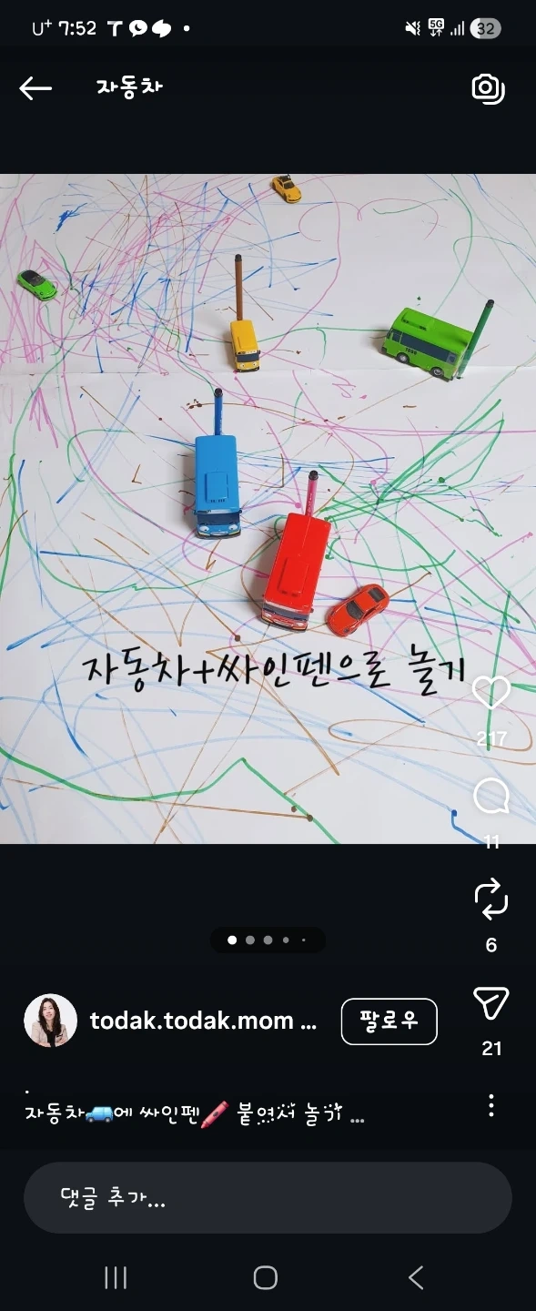 9월한달어린이집일해주실분