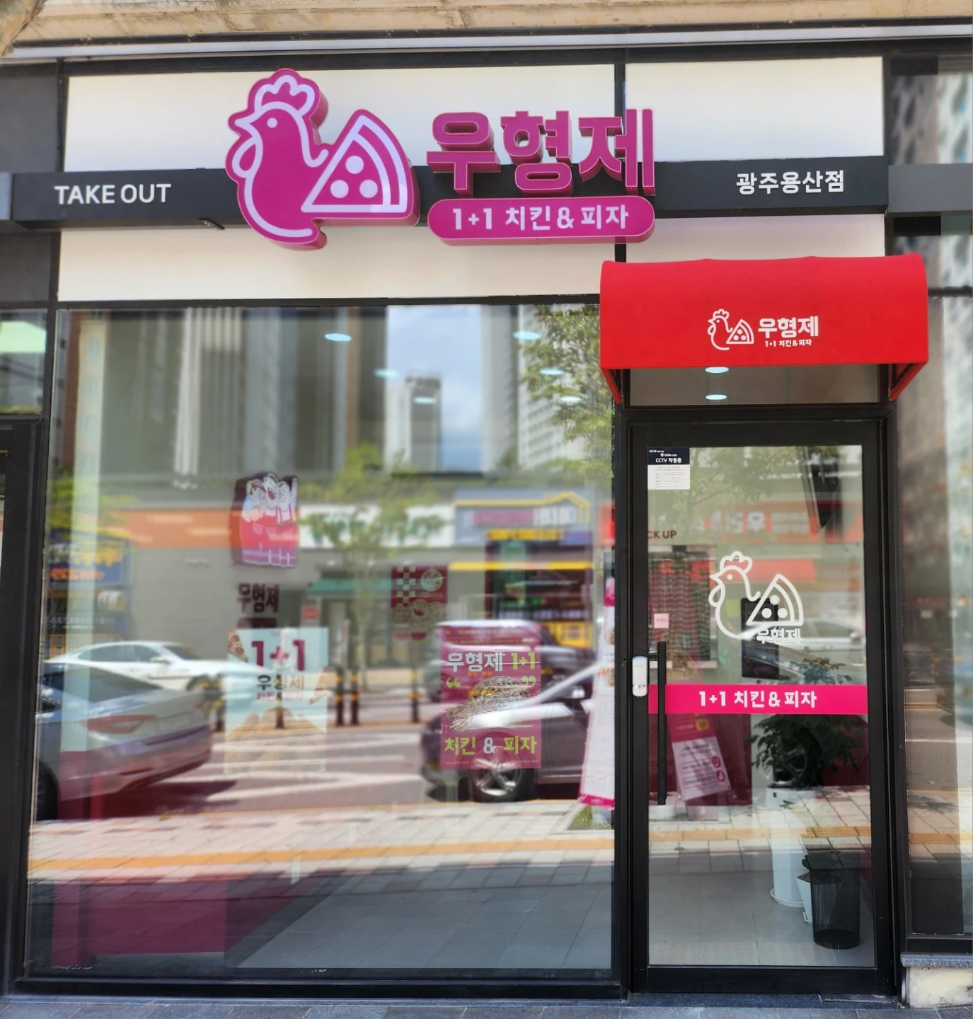 정직원 구인