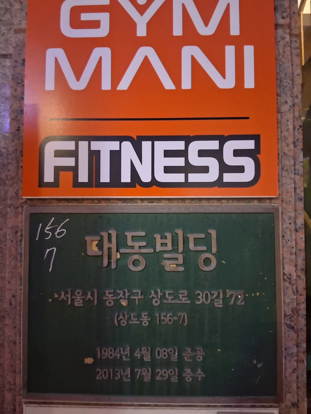 전단지 홍보