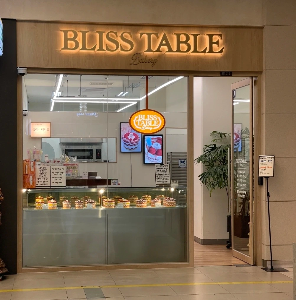미사역 케이크전문점 목,금 과일손질 담당자 채용