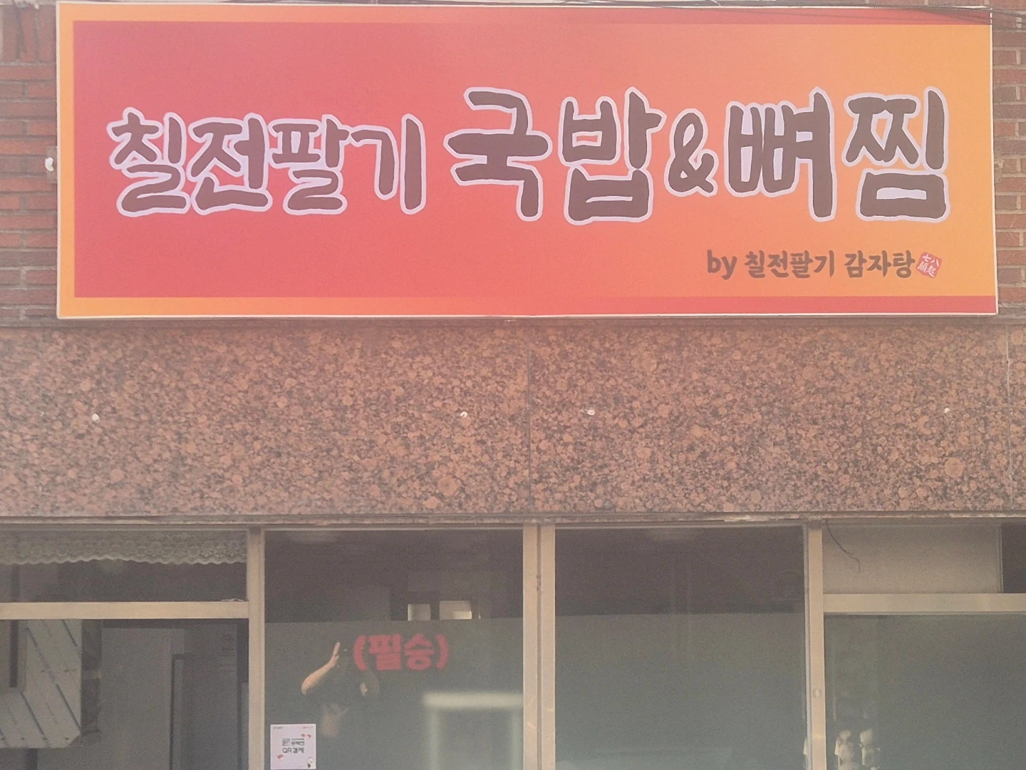 외국인 알바 구함