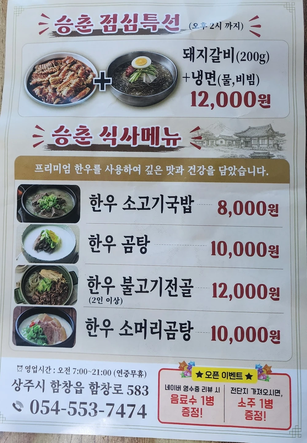 홀정직원 홀파트타임 2명 구합니다
