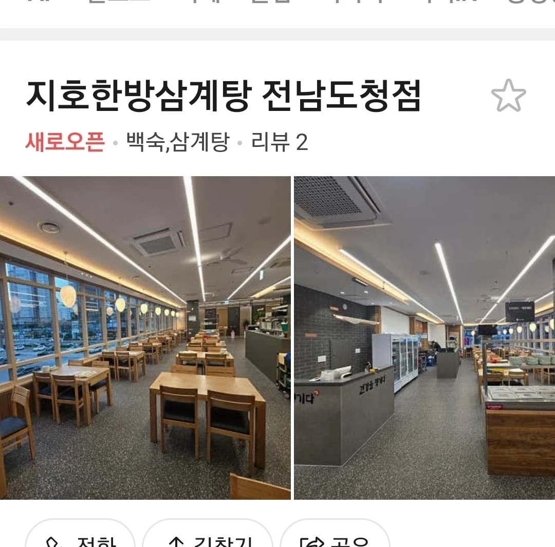 파트타임 하루종일 하는 사람 구함