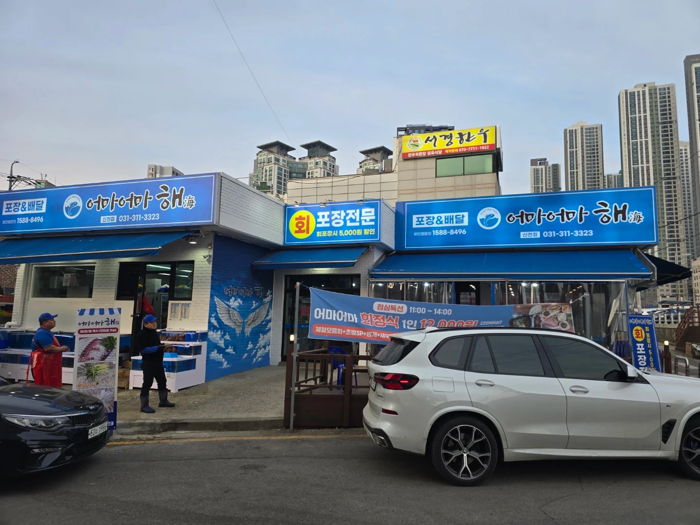 신천동 삼미시장 횟집 홀서빙모집합니다