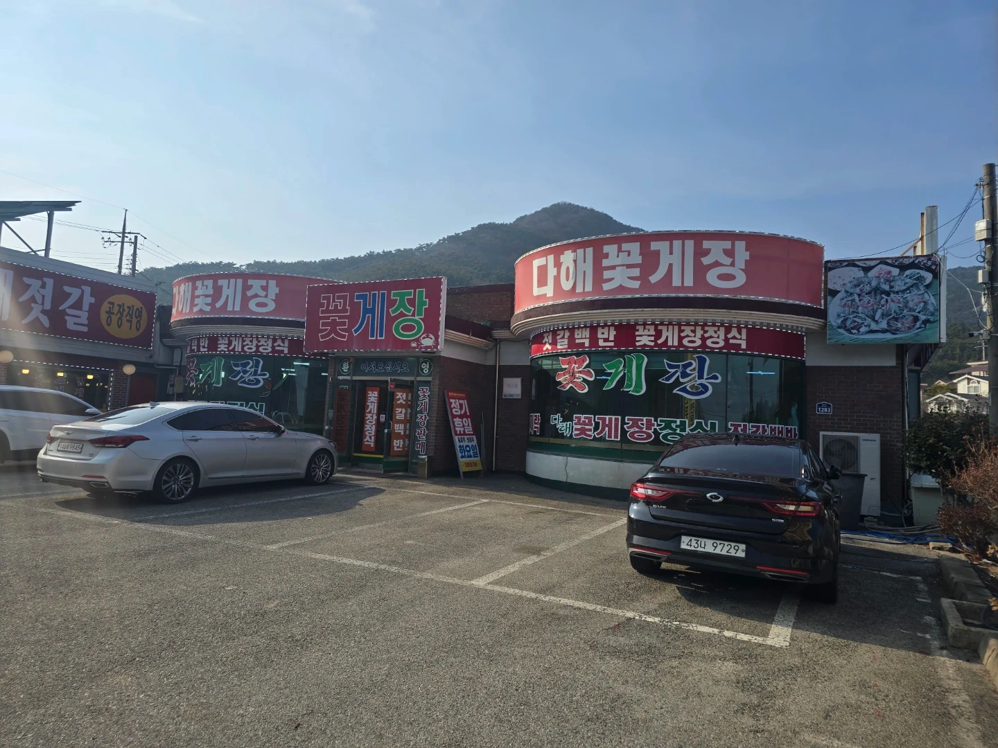 식당 주방직원 구함9시~19시